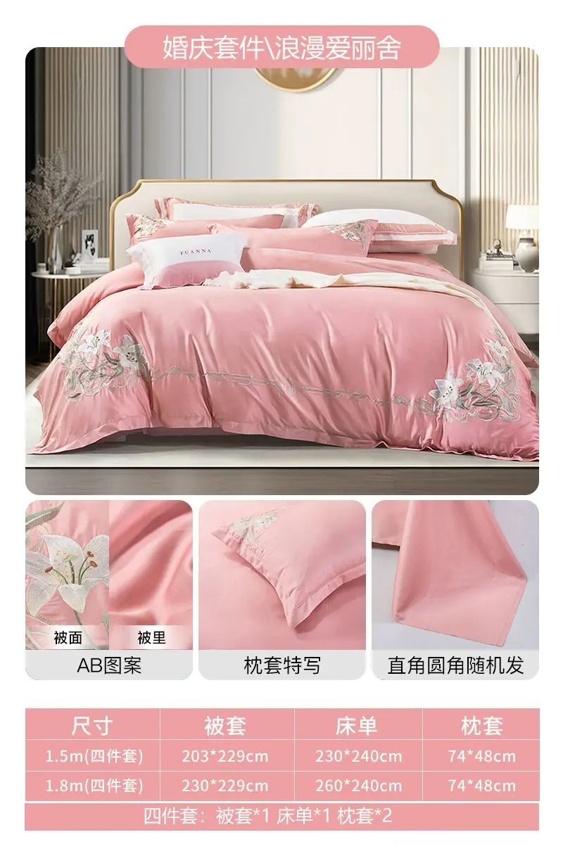 富安娜60支长绒棉四件套高级感纯棉床单被套贡缎床笠轻奢床上用品