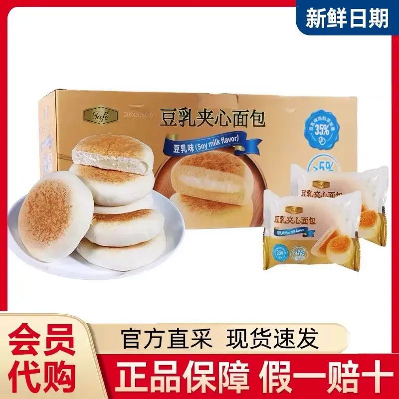 山姆会员超市正品 山姆代购 1kg豆乳夹心面包早餐点心下午茶食品