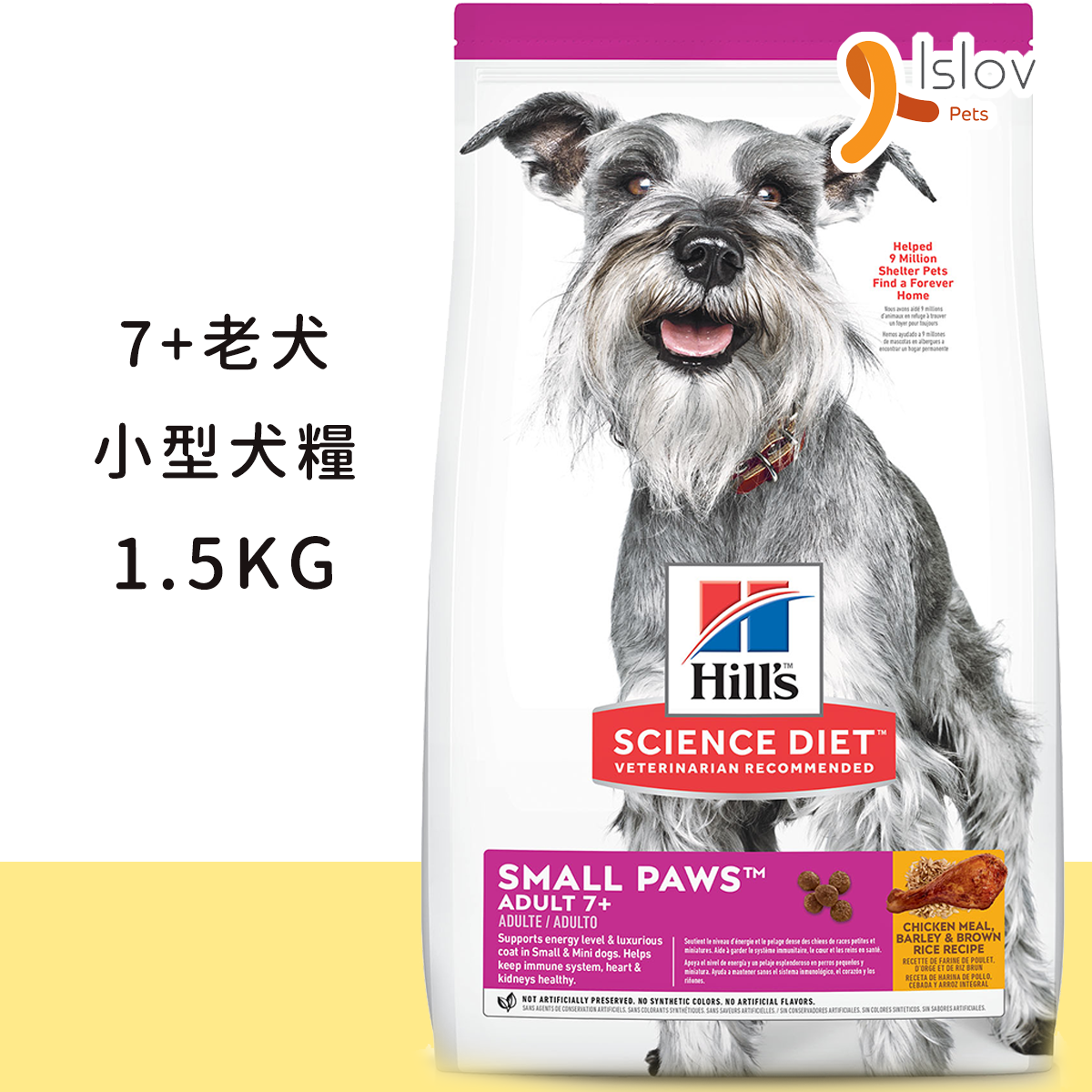 專用系列 - 希爾斯 小型犬專用(高齡犬7+/小型犬/1.5KG) 狗糧 603834
