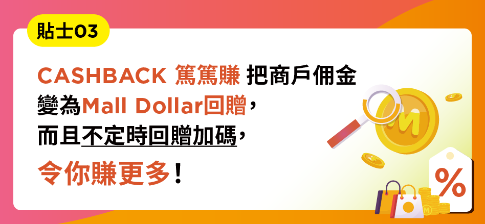 商戶優惠 4