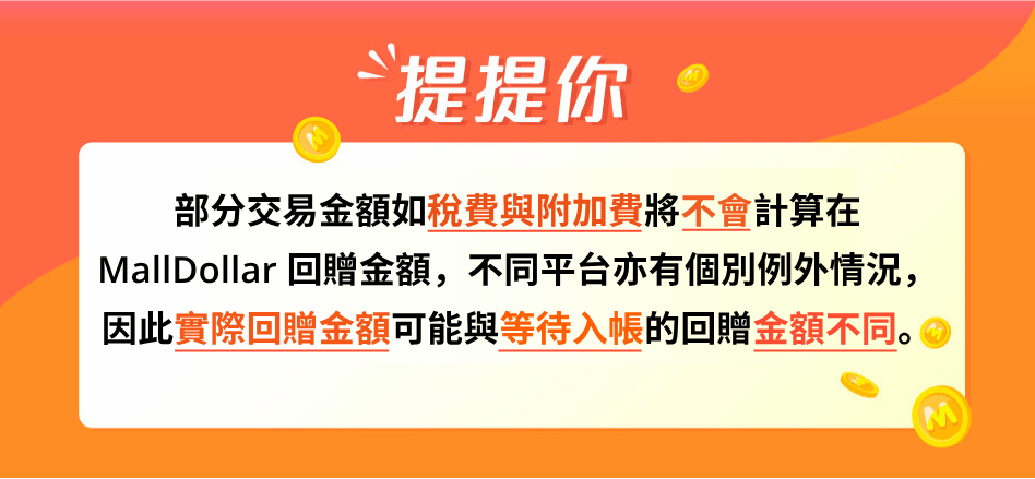 商戶優惠 3