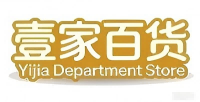 壹家家居百货