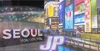SEOUL JP 日韓直送|代購