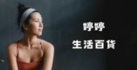 Tingting Life Department Store