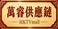 萬睿供應鏈