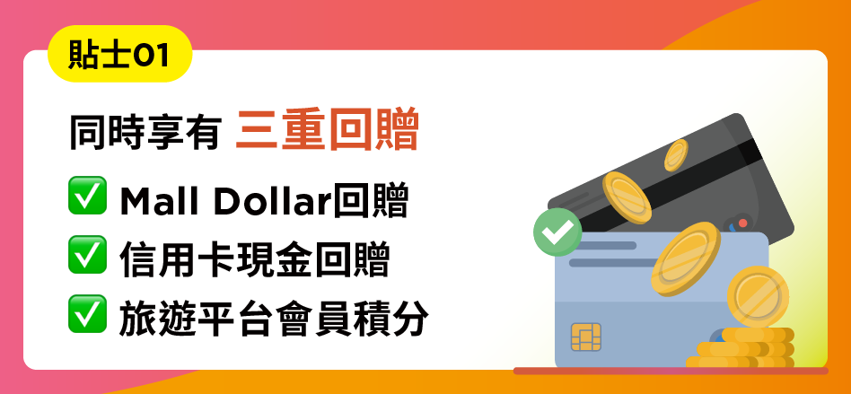 商戶優惠 2