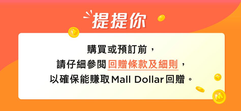 商戶優惠 1
