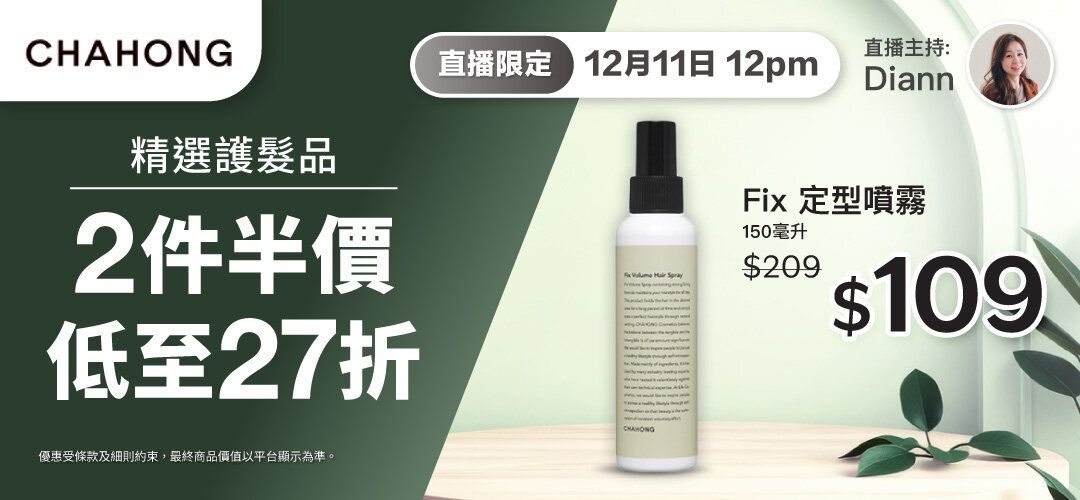 bh-live-chahong-20251211