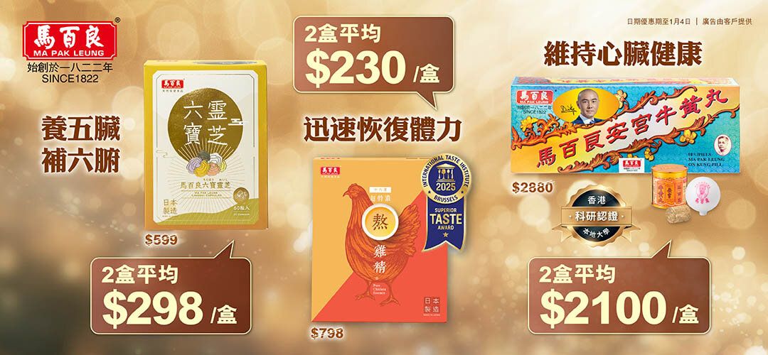 MPL_安宮十丸 16% 六寶