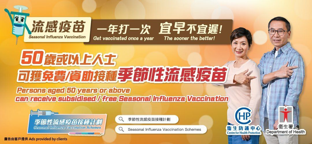 Vaccination - Joanne