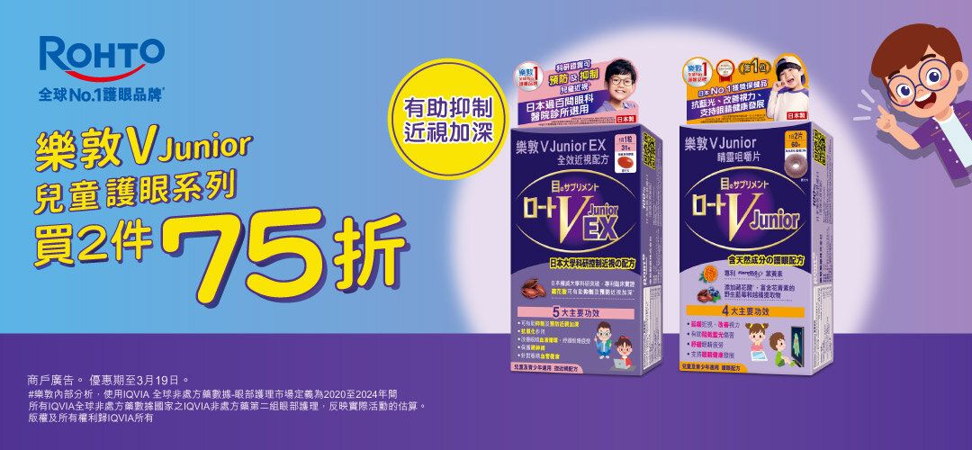 VJun EX & Chew B2 25% off