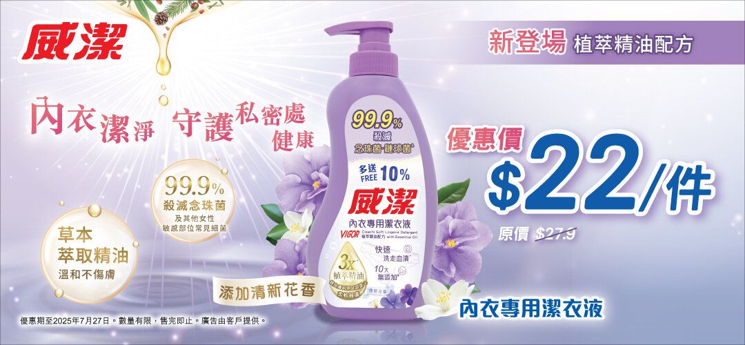 Vigor_Fragrance Ling_$22