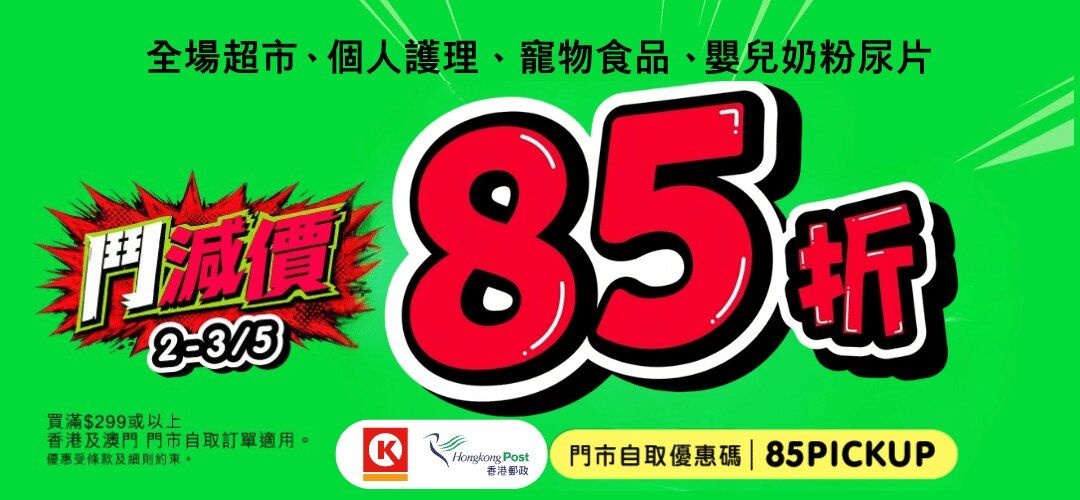 85storepickup_20260502