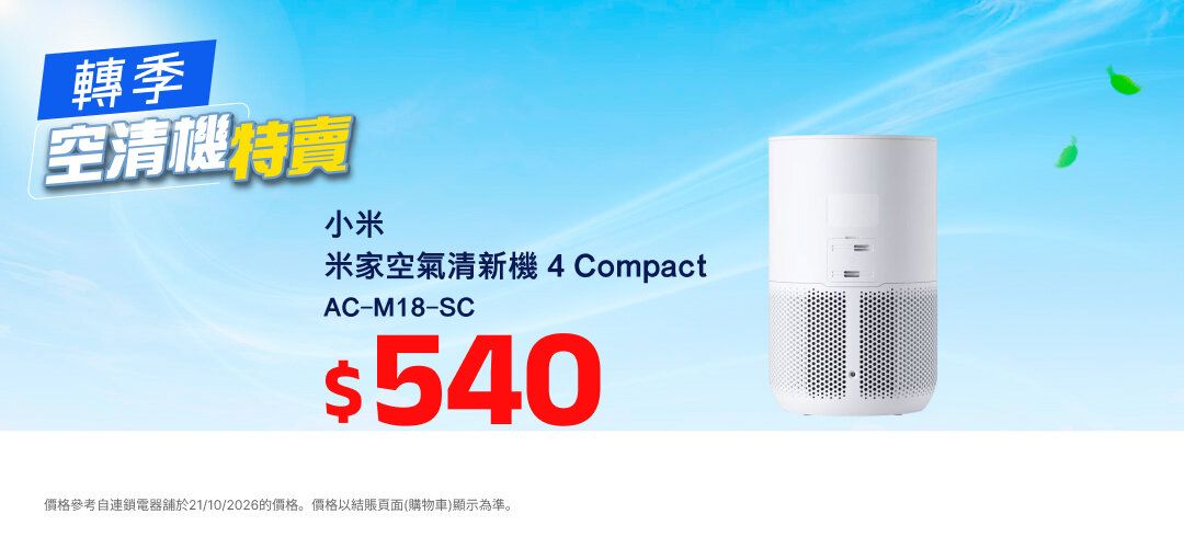 EA_Air Purifier_SKU7