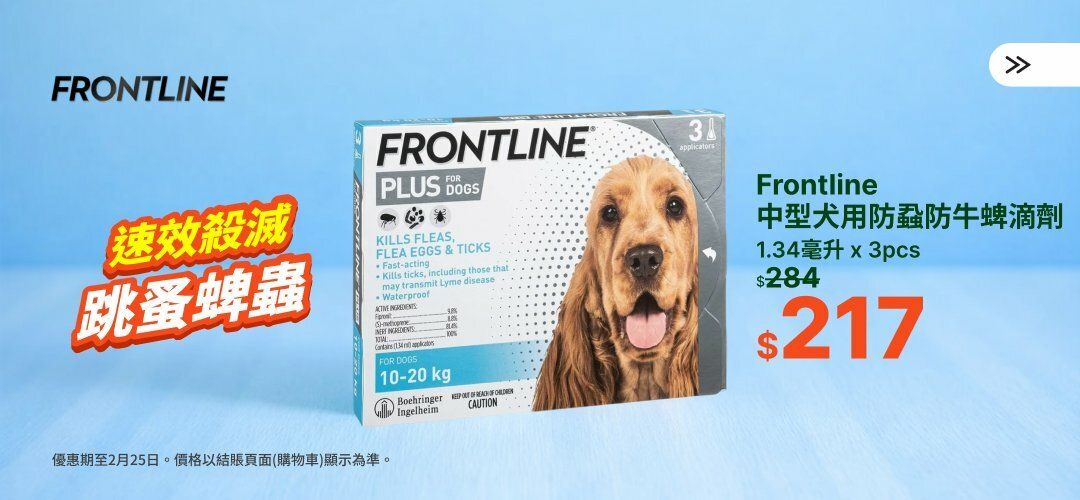  Web_SliderA_Dog_Frontline