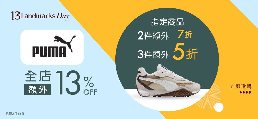 13lmday_puma_13lm_slider_a