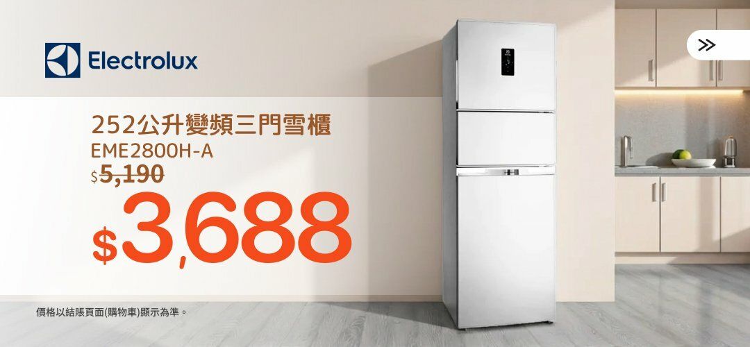 Interest_HA_ElectroluxRefrig_ECMKG