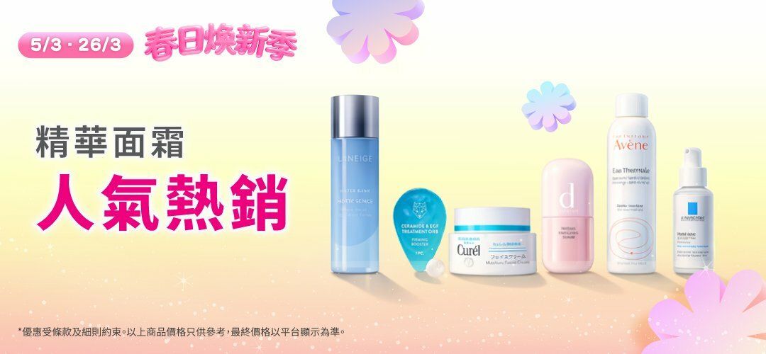 spring_fest_skincare_cat_20260313