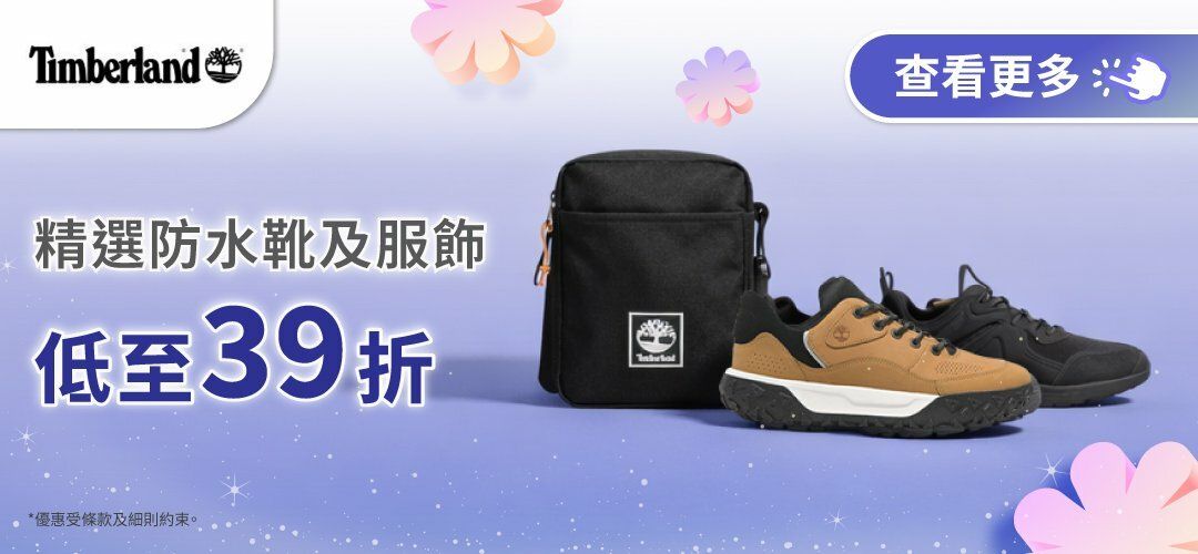 spring_fest_timberland_20260319