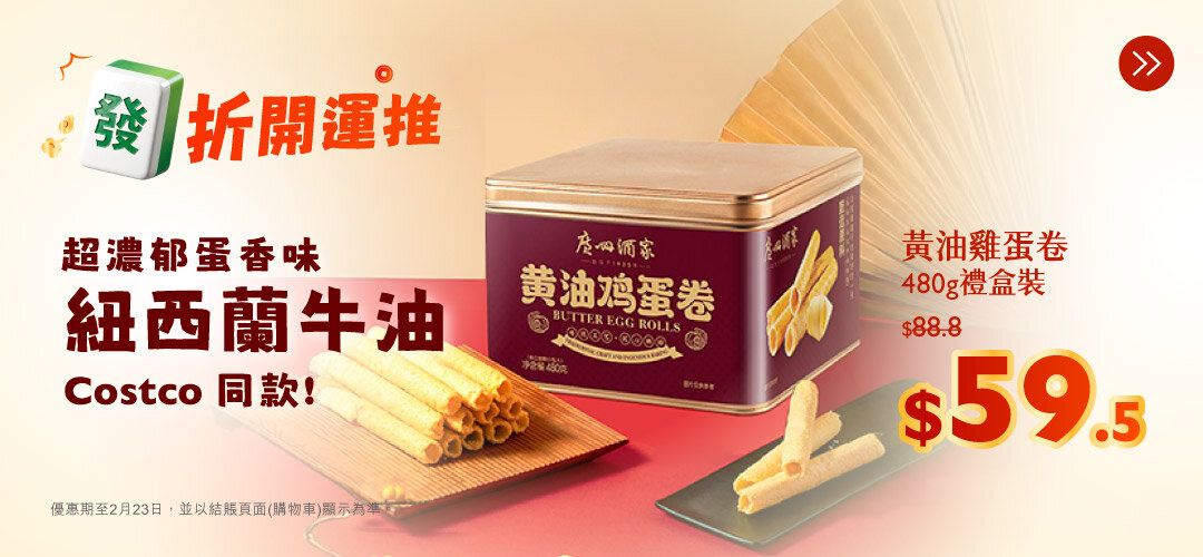 buysell - 广州蛋卷