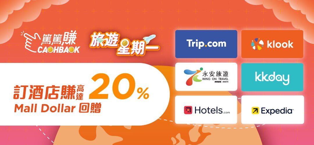 CASHBACK Travel Monday 20260105
