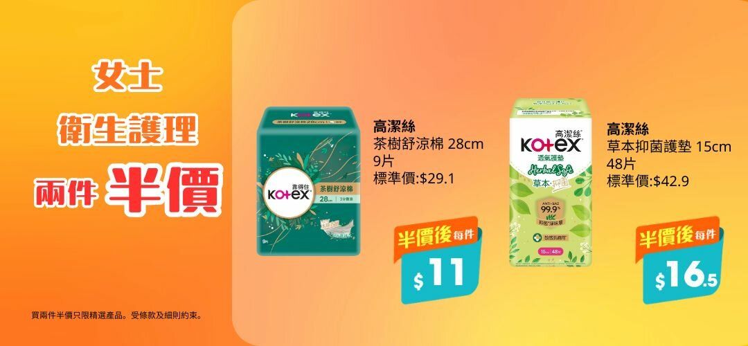 pcnh_next_purchase_slider_a