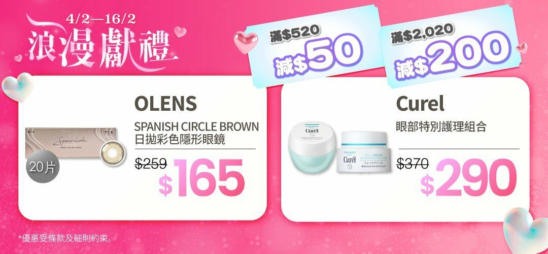 2026feb_valentines_gift_fest_BH_sku_A_2