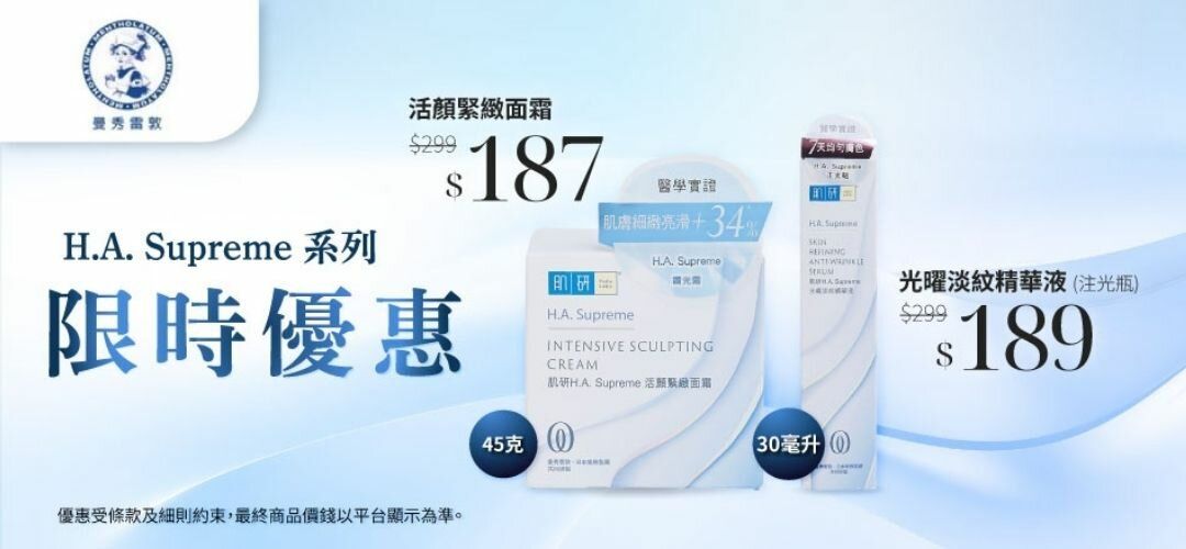 bh-buysell-mentholatum-20260123