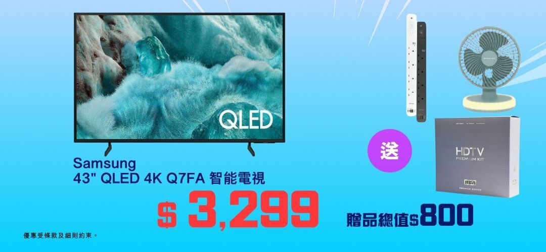 TV_freebie