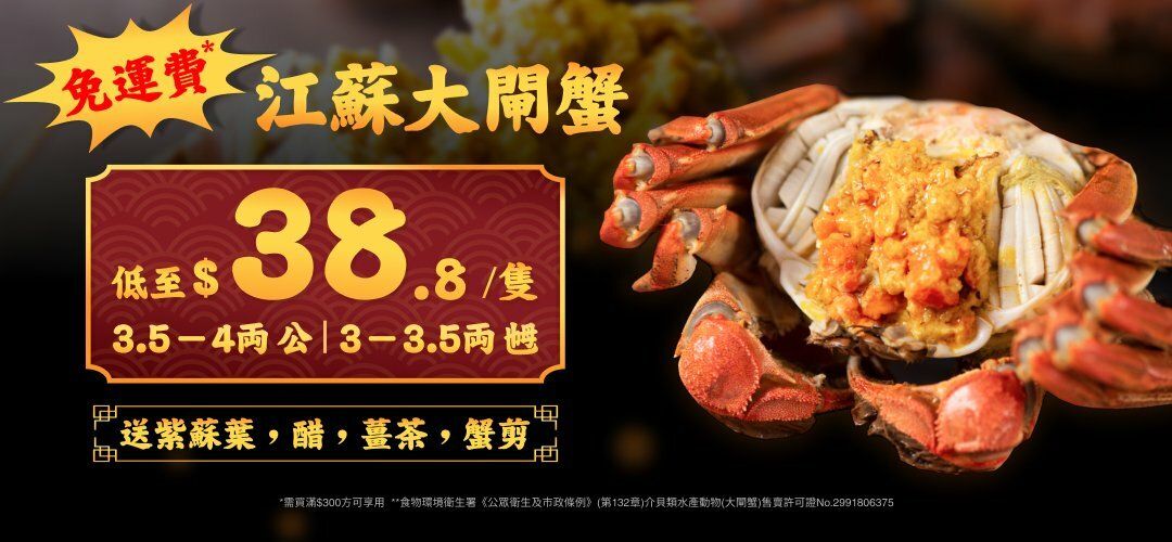 大閘蟹＿小公母