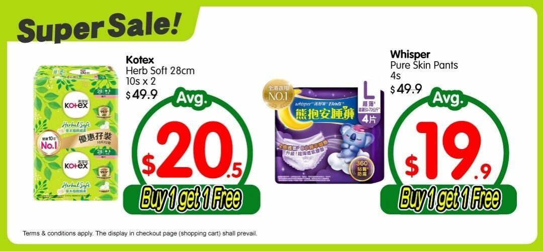 pcnh_KApromo_M巾_slider_a