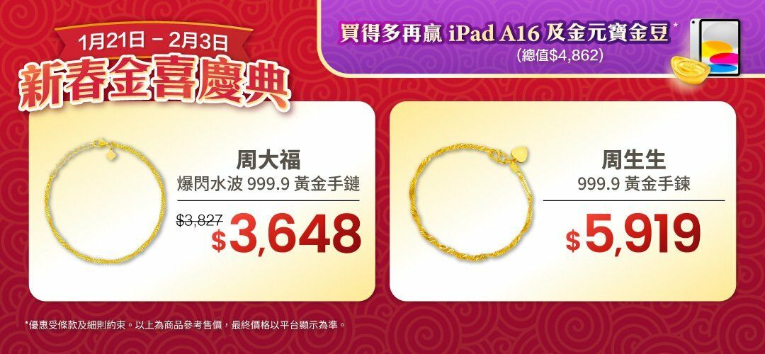 2026jan_gold_festival_sku1_round2