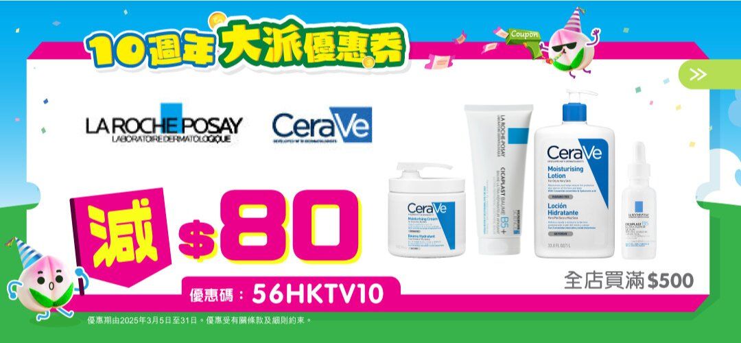 10thanniversary_crmcoupon_merchant_DermaCenter_slider_a