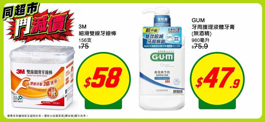 pc_KApromotion_oral_slider_a_mon