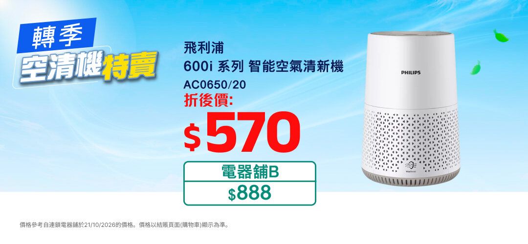 EA_Air Purifier_SKU1