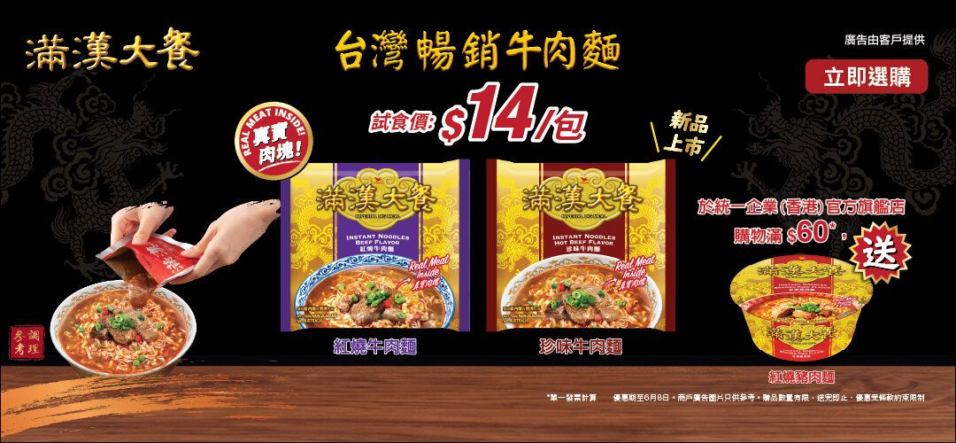 品牌推廣