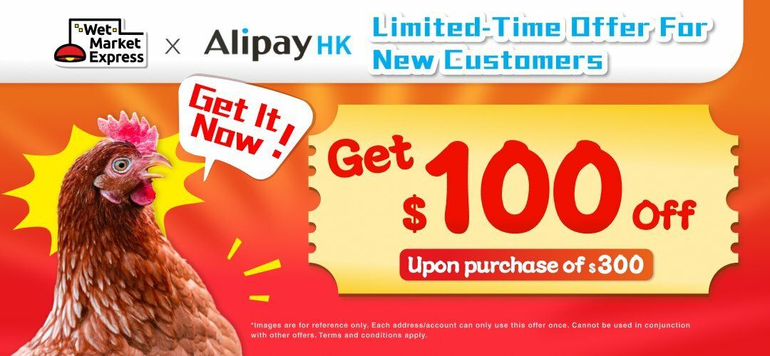 New_Cus_AlipayHK_2026_updated