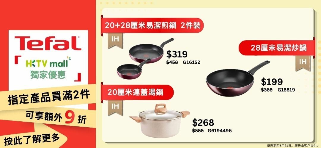 2+items, extra 10% off