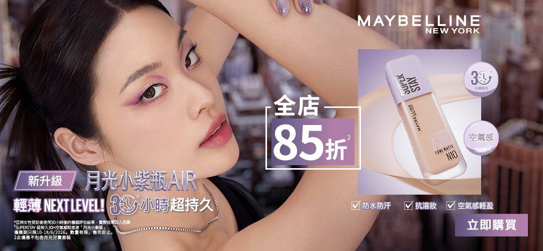 13lm-quarterly-maybelline-20260610-0616