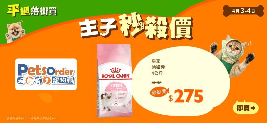 2026marpetfair_petsorder_slider