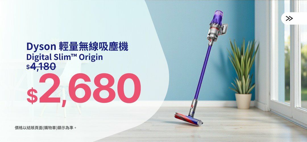 Interest_HA_dysoncleaner_ECMKG