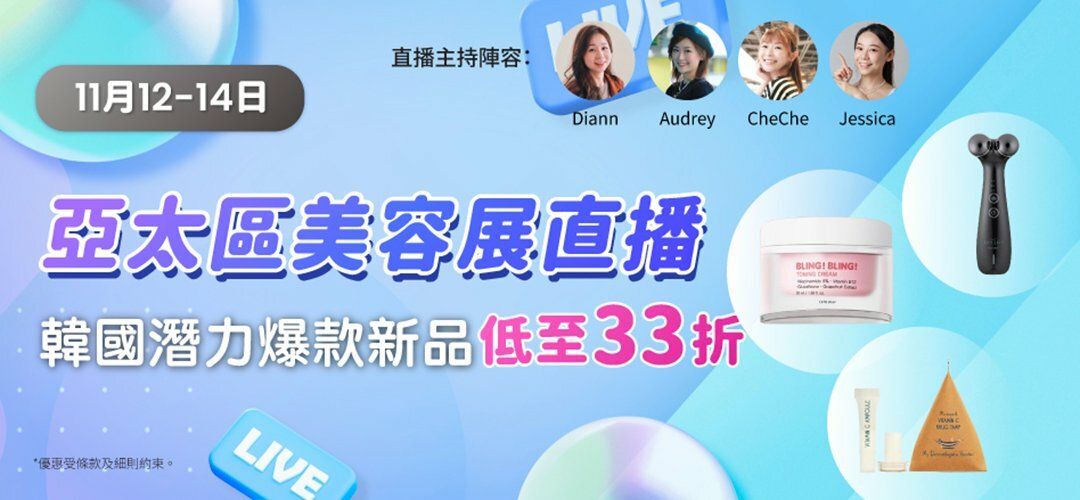 2025nov_cosmoprof_live_generic