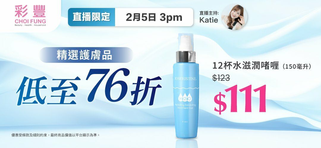 bh-live-choi-fung-20260205