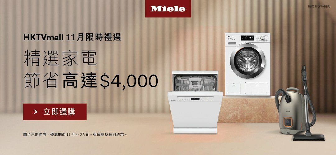 Miele_Nov Promo