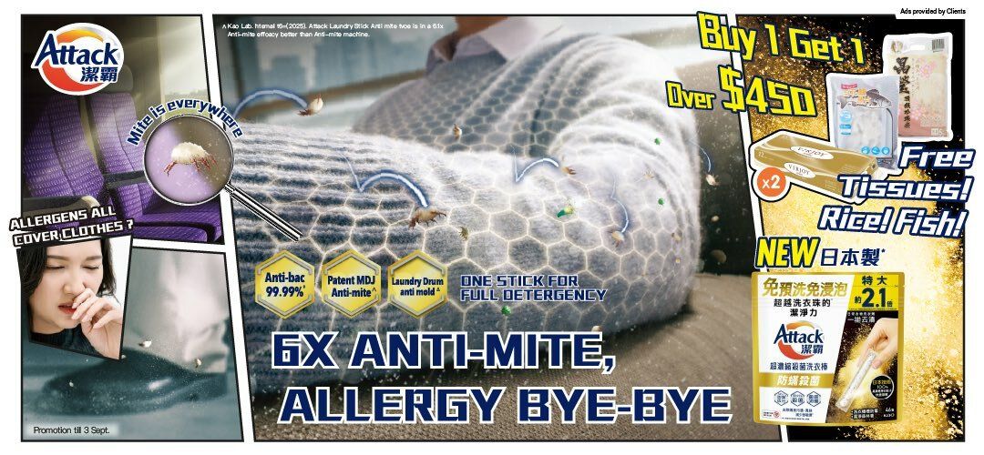 Attack Anti-Mite Stick