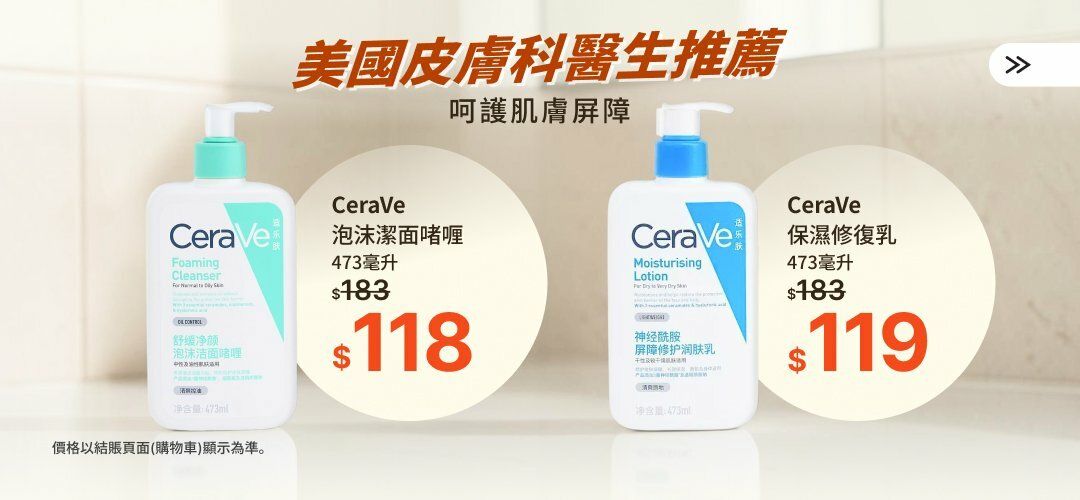 CeraVe