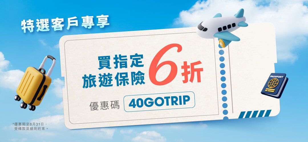 travel_crm_2025may