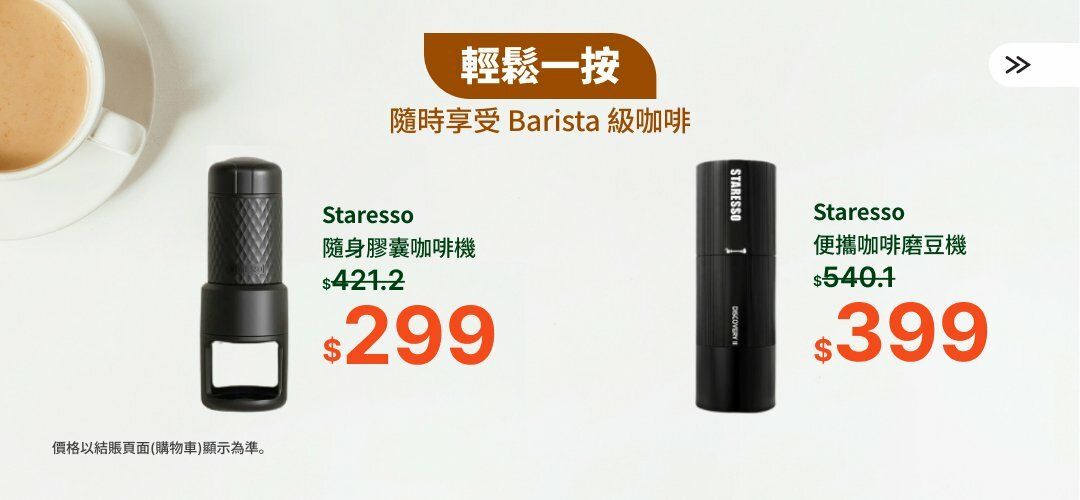 STARESSO