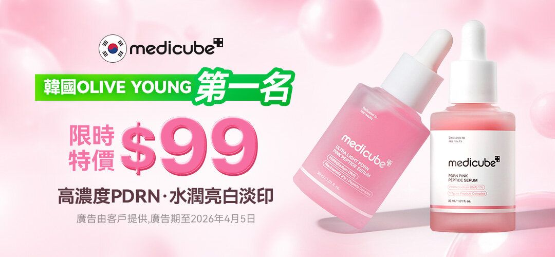 medicube_sliderA_PDRNam