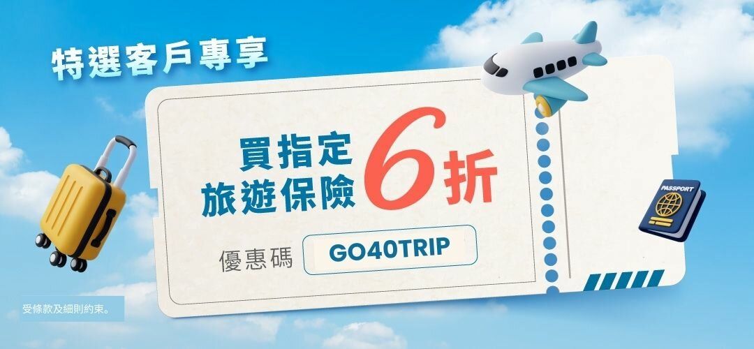 GO40TRIP